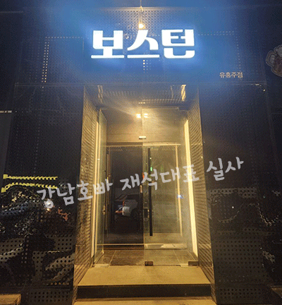 강남호빠입구 이미지